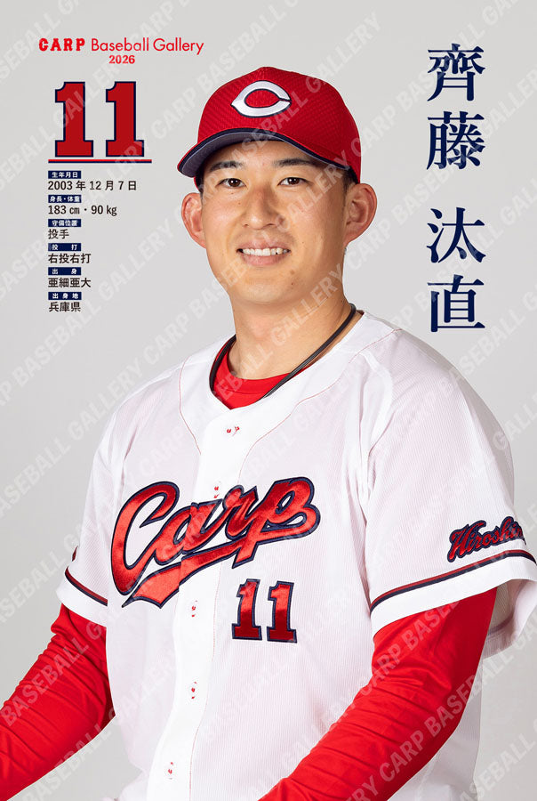 齊藤汰26A