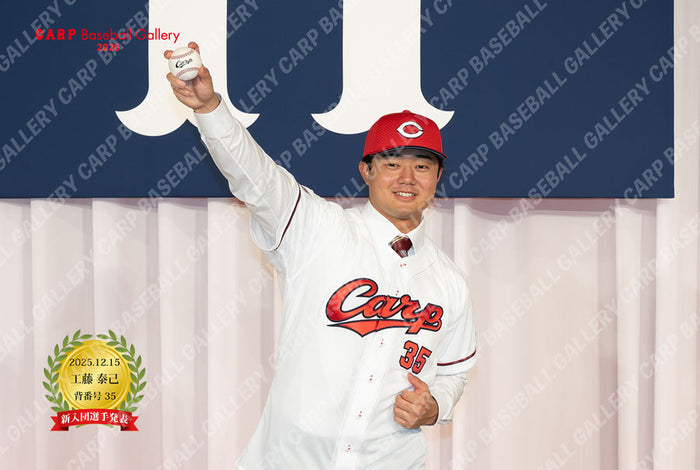 工藤26C