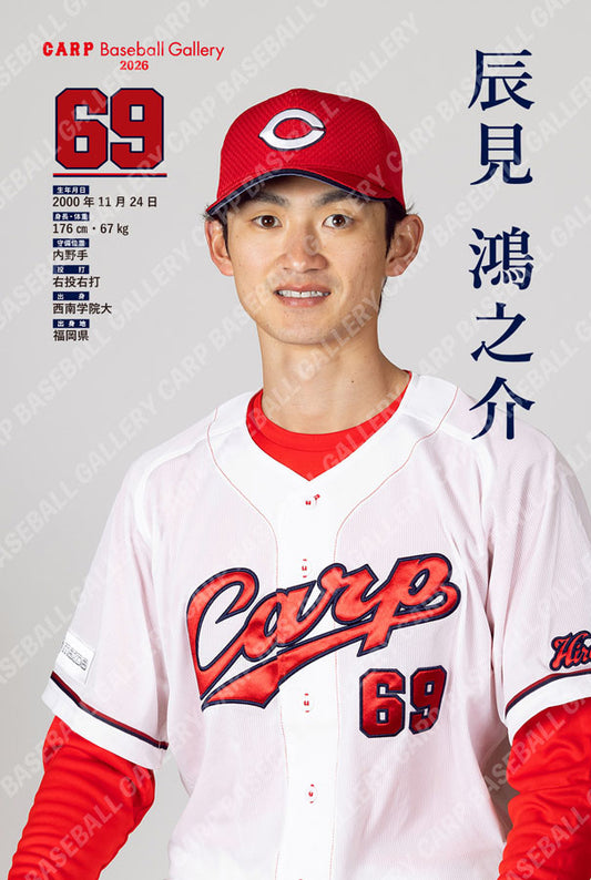 辰見26A