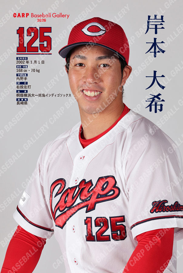 岸本26A