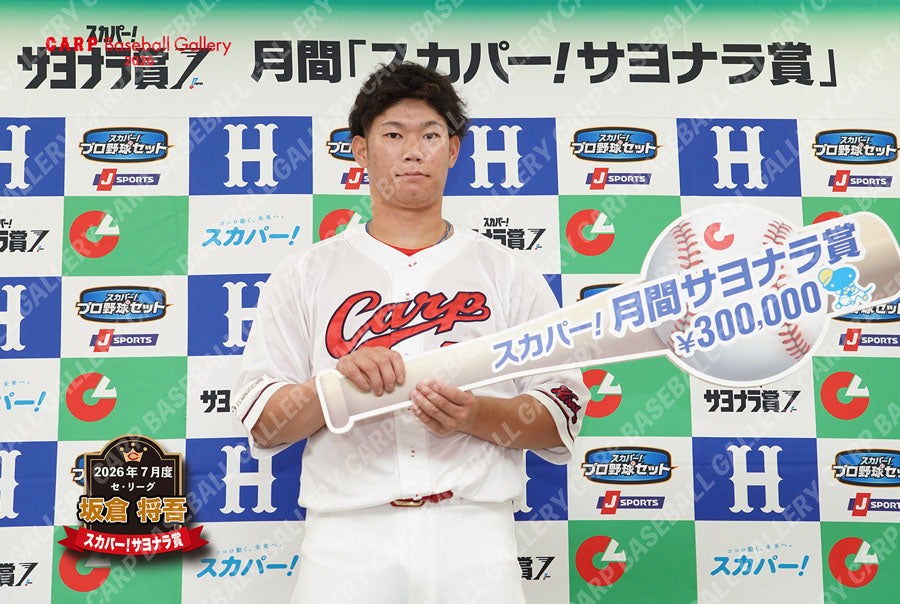 坂倉26X