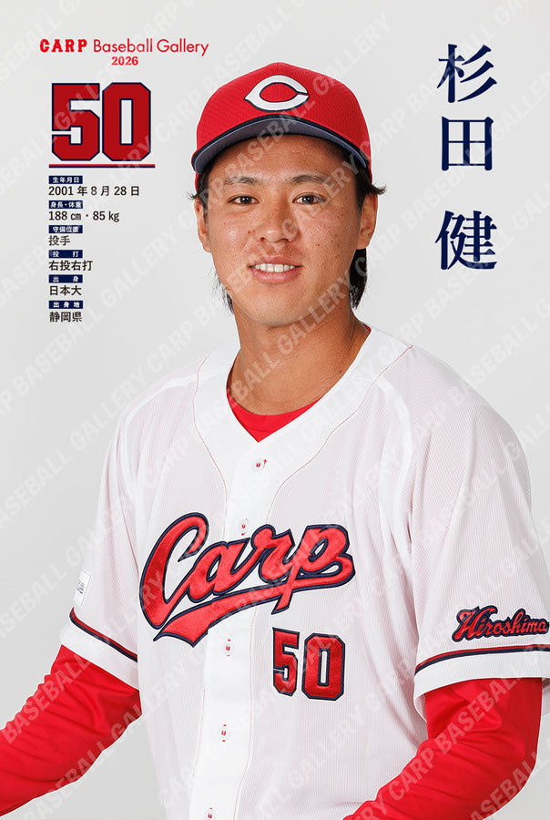 杉田26A