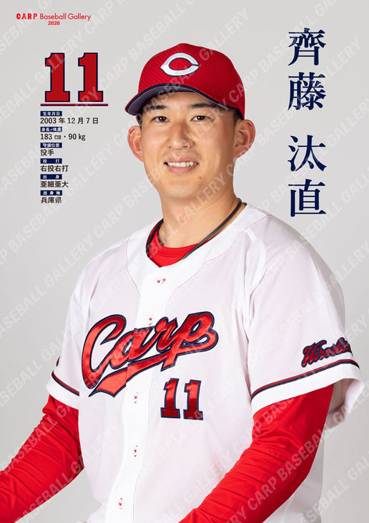 齊藤汰26A