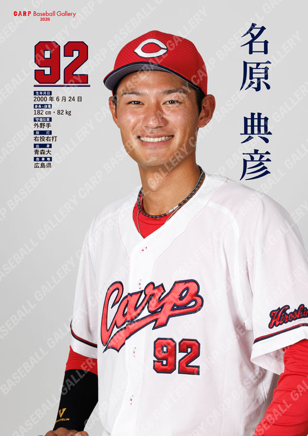名原26A