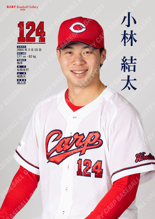小林26A