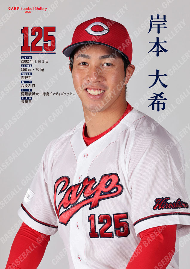岸本26A