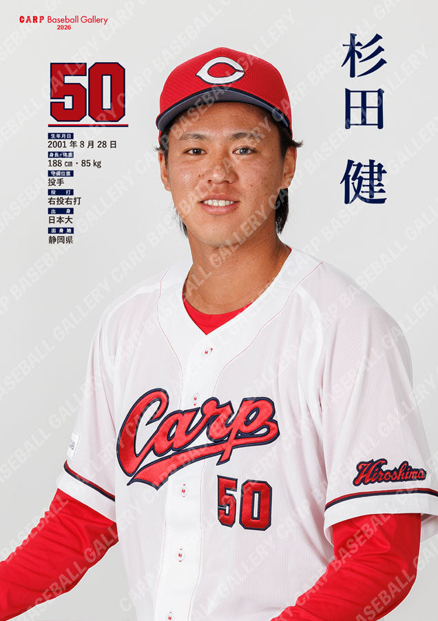 杉田26A