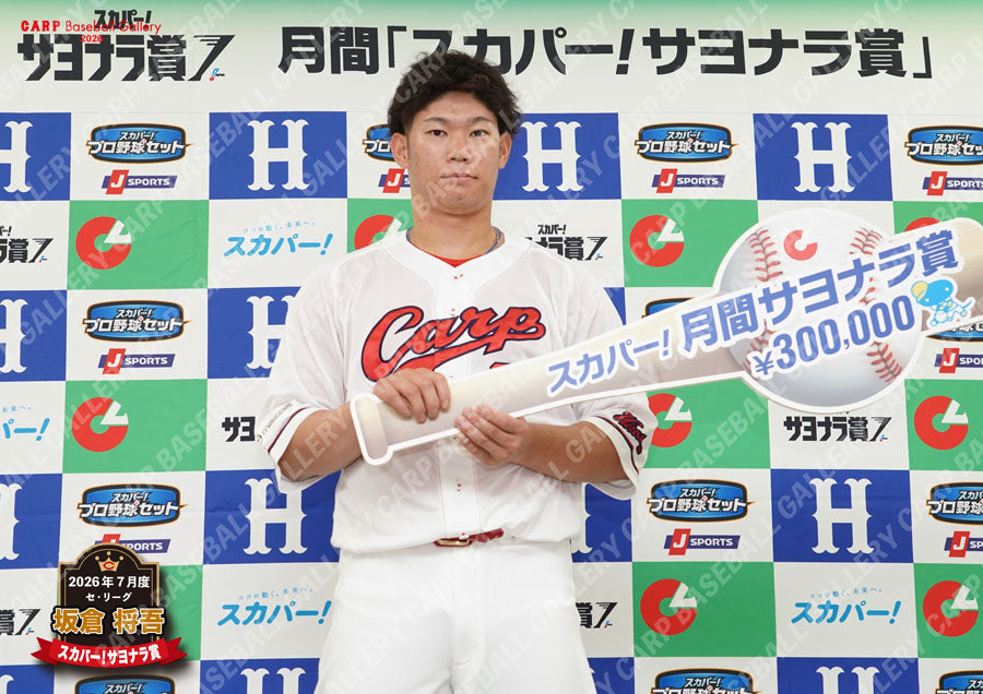 坂倉26P