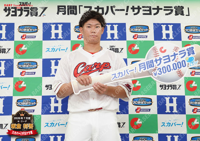 坂倉26P